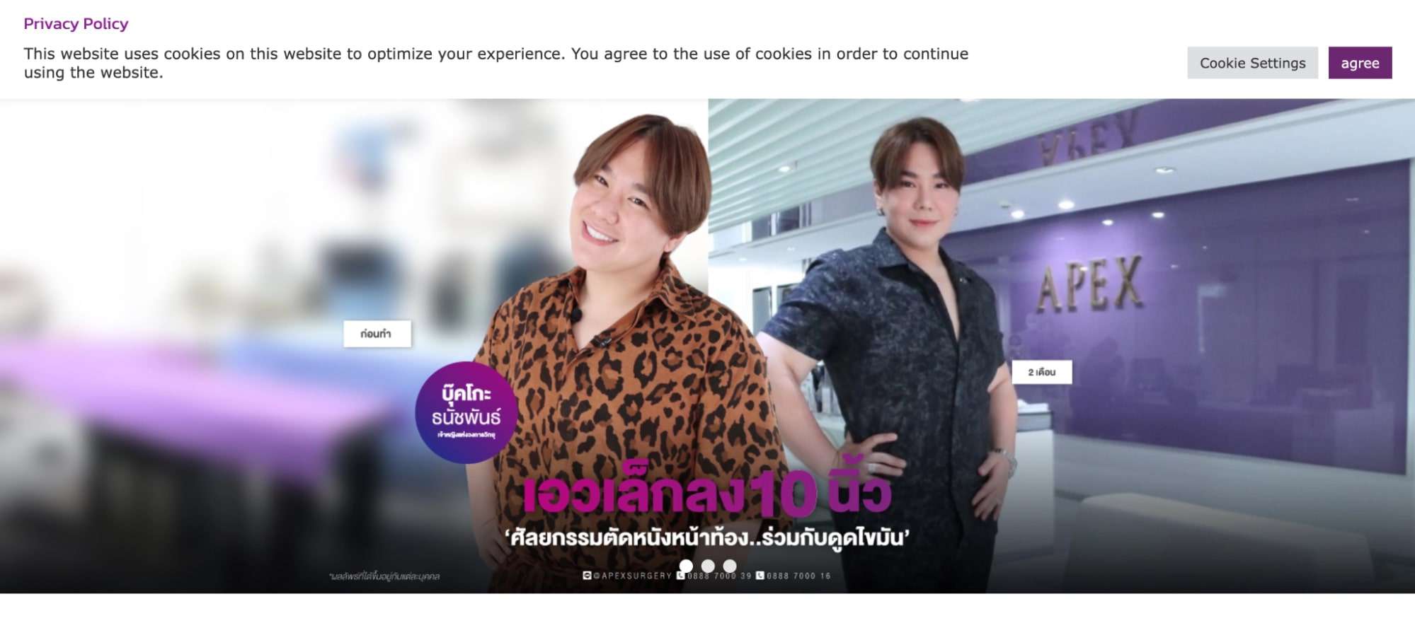 APEX Beauty - Amarin Plaza Homepage