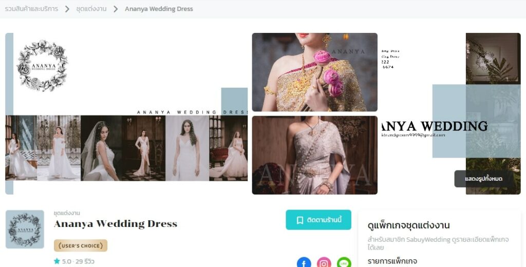 Ananya Wedding Dress Homepage