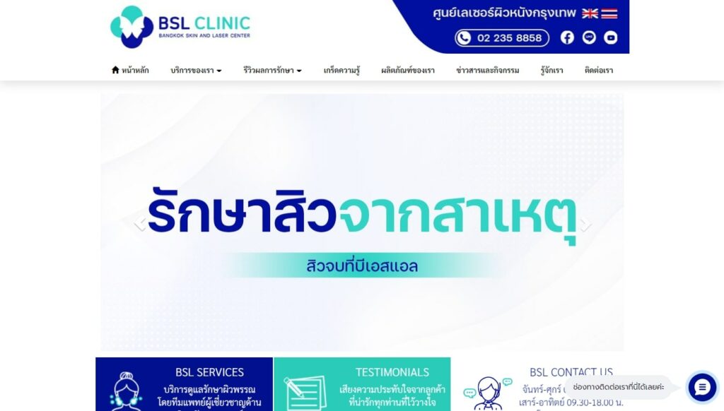 BSL Clinic Silom Homepage