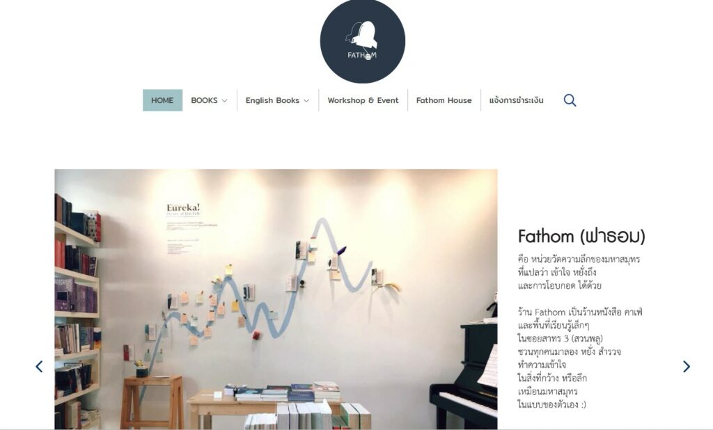 Fathom Bookspace