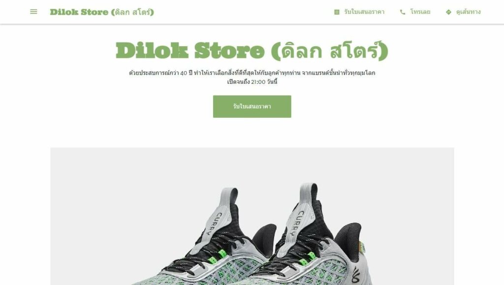 Dilok Store - Suan Luang Homepage