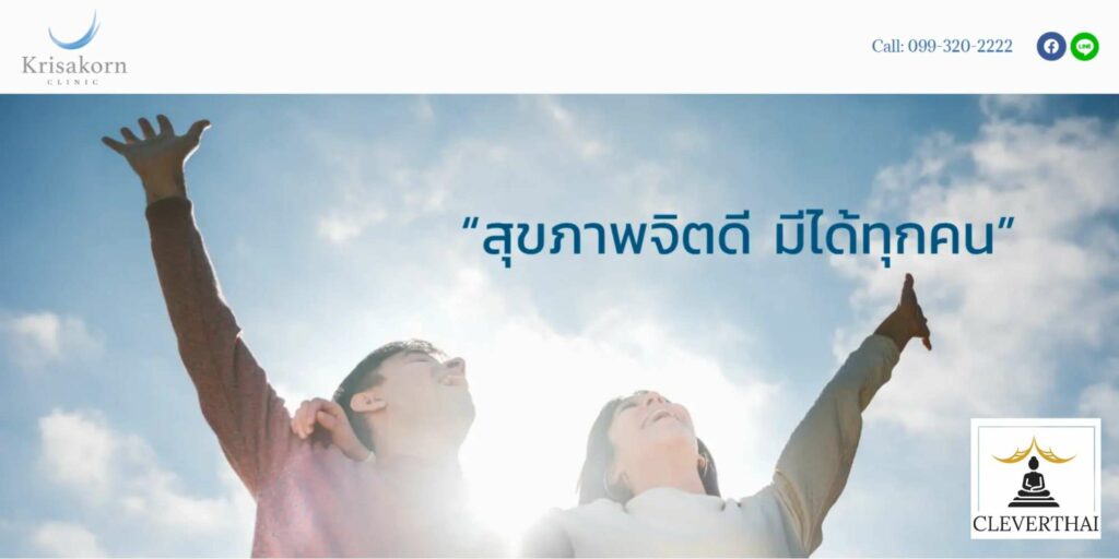 Dr. Krisakorn Sukwatwiboon - Krisakorn Clinic Homepage