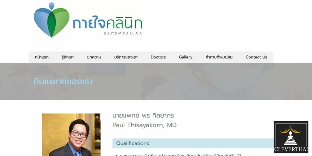 Dr. Paul Thisayakorn - Body & Mind Clinic Homepage