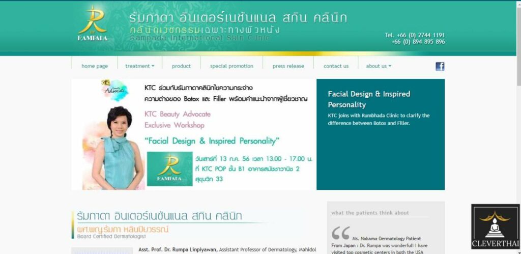 Rampada International Clinic Homepage