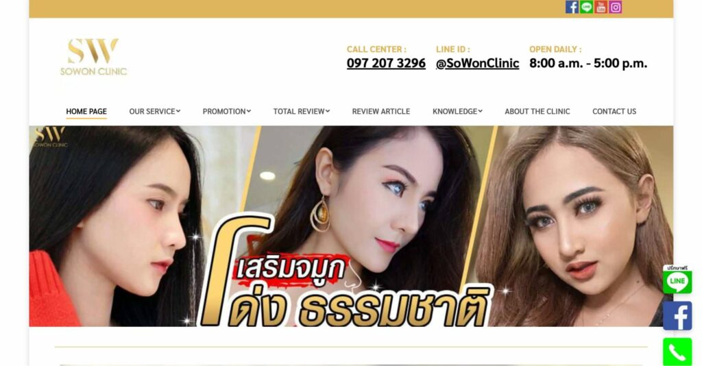 Sowon Clinic Botox Filler Homepage