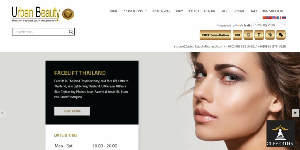 Urban Beauty Company Limited Homepage