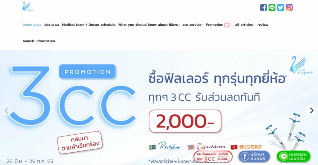 V Square Clinic Gateway Homepage