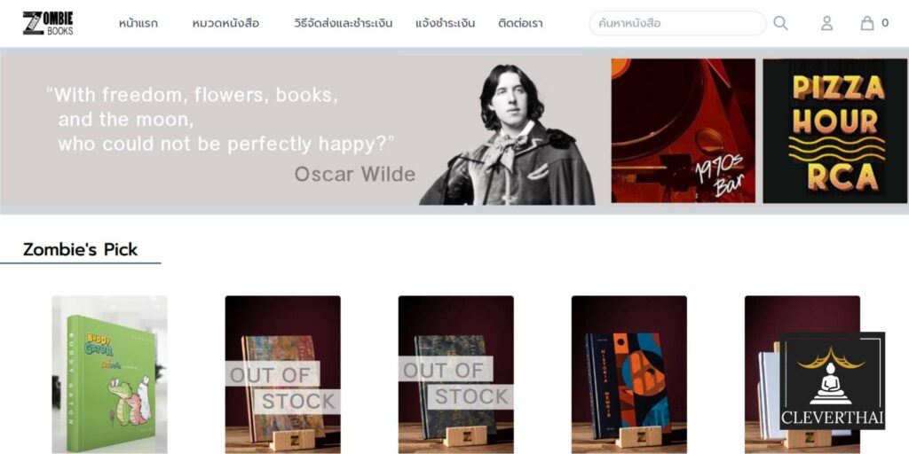Zombie Books Homepage