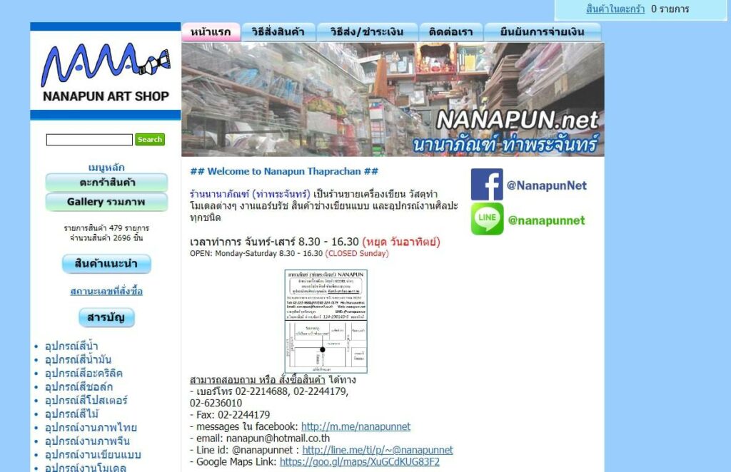 Nanapun Tha Phra Chan Homepage