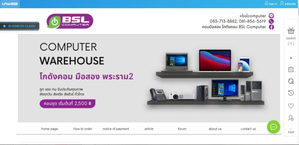 BSL Computer Homepage