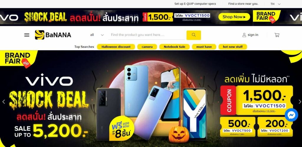 Banana IT Homepage
