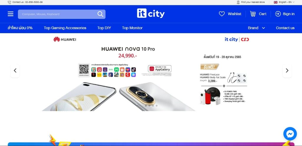 IT City Homepage