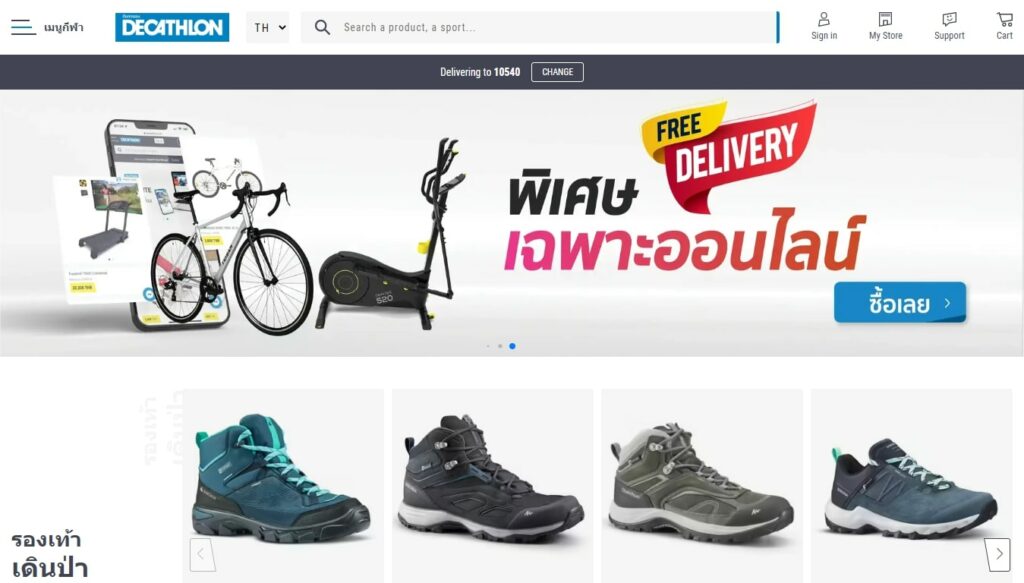 Decathlon - Rama 2 Homepage