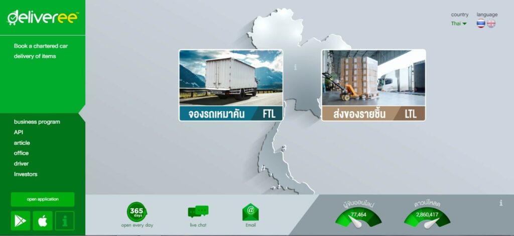 Deliveree Logistics Thailand Homepage