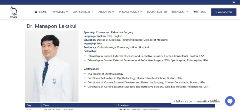 Dr. Manapon Lakskul- Vichaiyut Hospital Homepage
