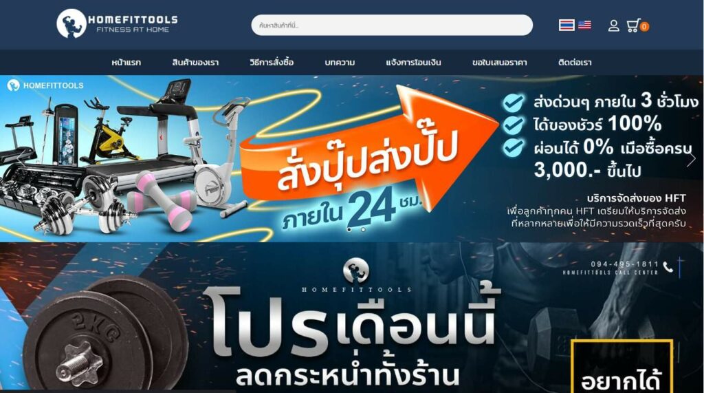 HomeFitTools Homepage