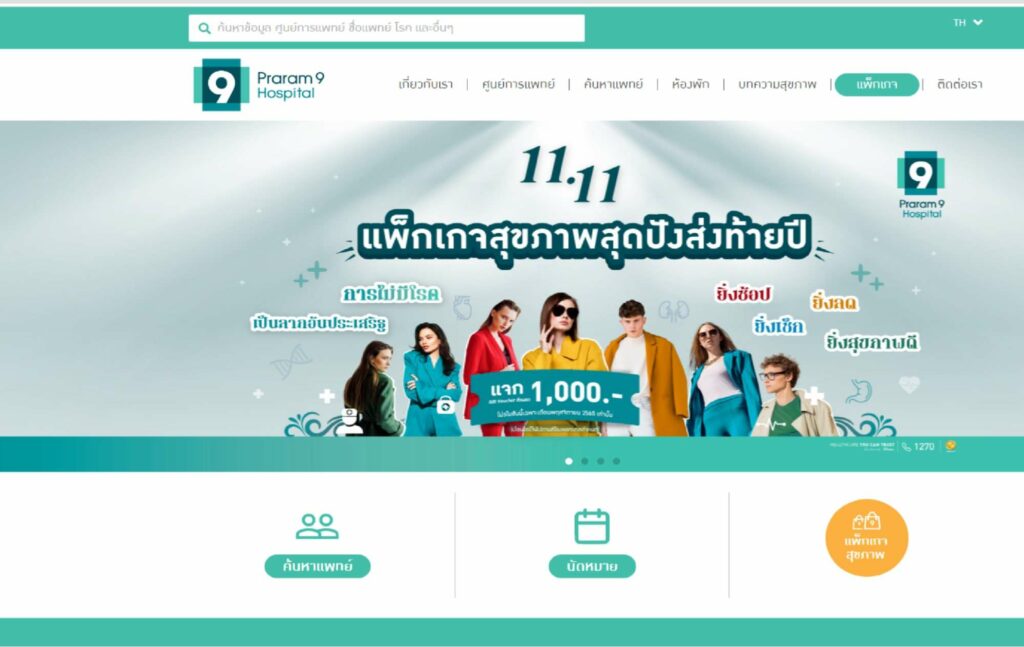 Praram 9 Hospital Homepage