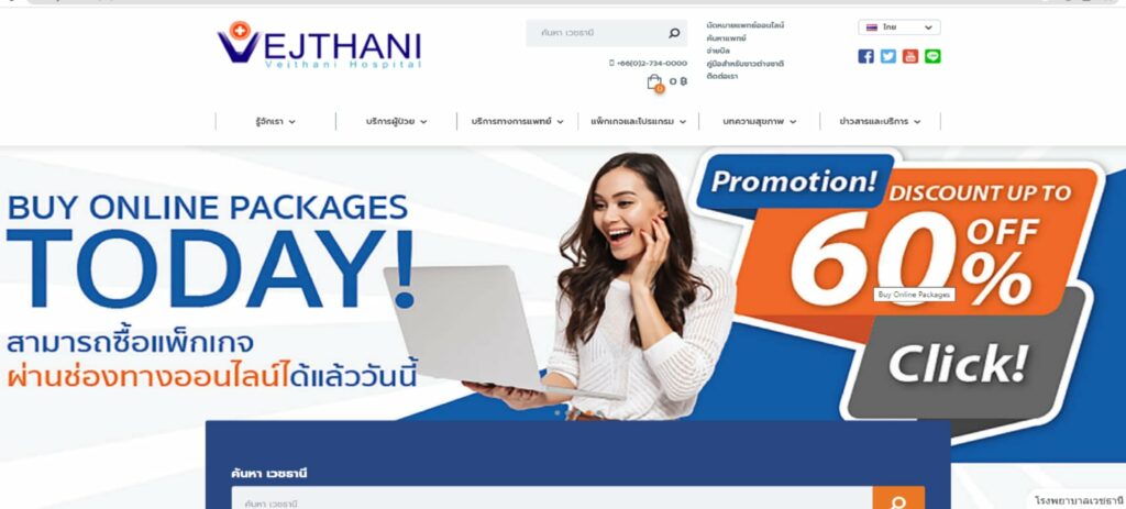 Vejthani Hospital Homepage