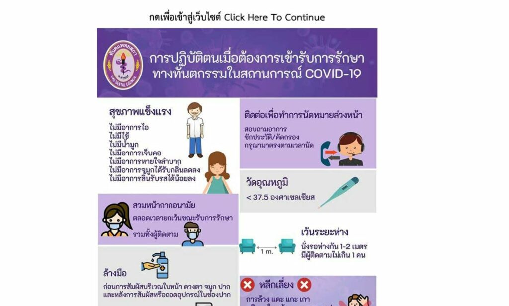 Asavanant Dental Clinic's Homepage