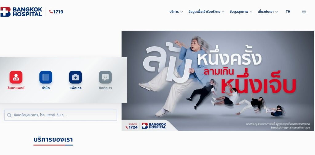 Dr. Somsak Wankitcharoen- Bangkok Hospital's Homepage