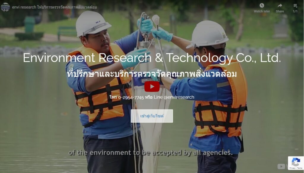 Environment Research and Technology Co., Ltd. Homepage