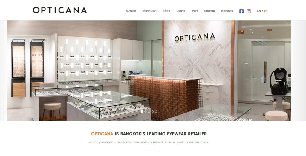 Opticana's Homepage