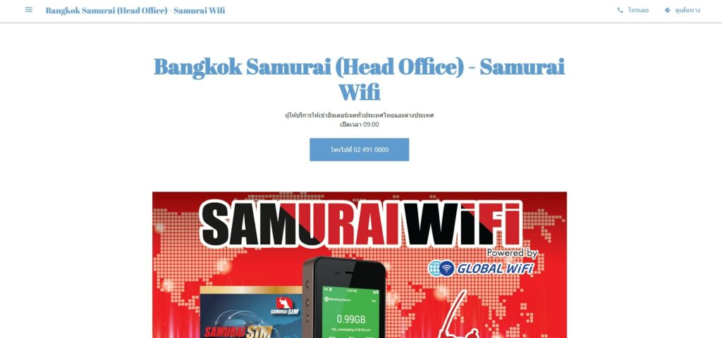 Samurai Wifi's Homepage