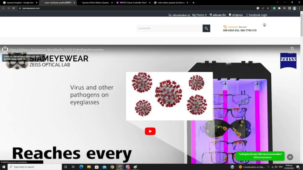 Siameyewear's Homepage