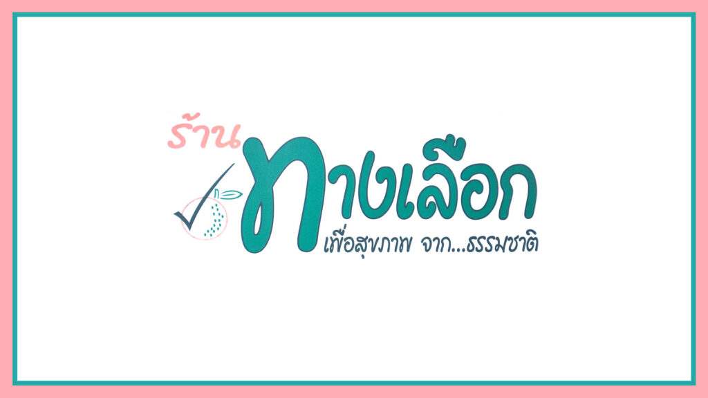 alternative-healthy-food-shop-logo