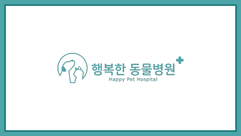 happy-pet-hospital