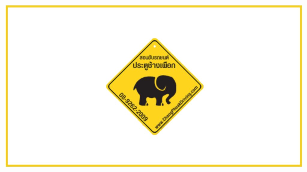 changphuak-gate-driving-school-chiang-mai-logo