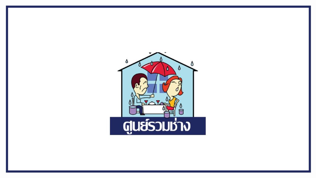soonruamchang-logo